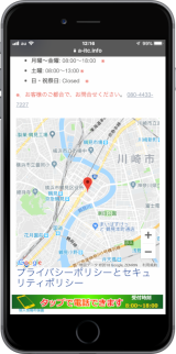 Googleマップで道案内