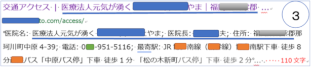 タイトルがスニペットがほとんど同じ