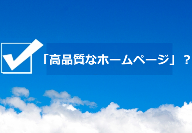 働くホームぺージ