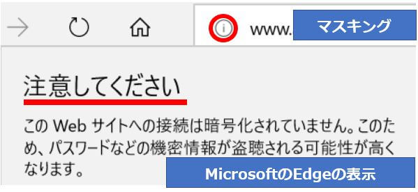 SSL未対応edge表示