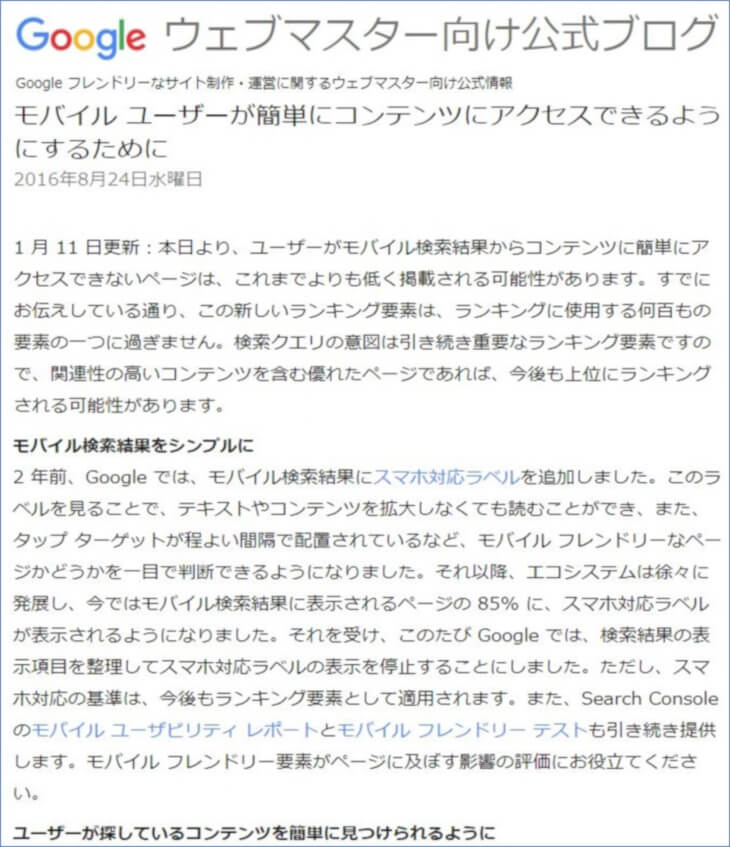 モバイルユーザーが簡単にコンテンツにアクセスできるように