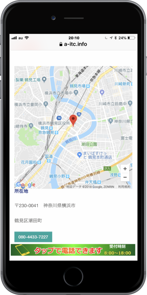 グーグルマップでご案内 グーグルマップでご案内