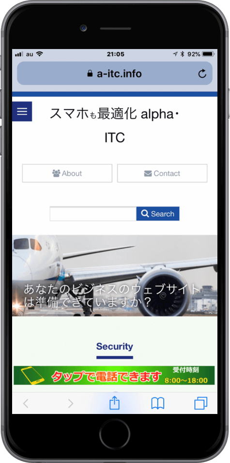 SSL化スマホ表示