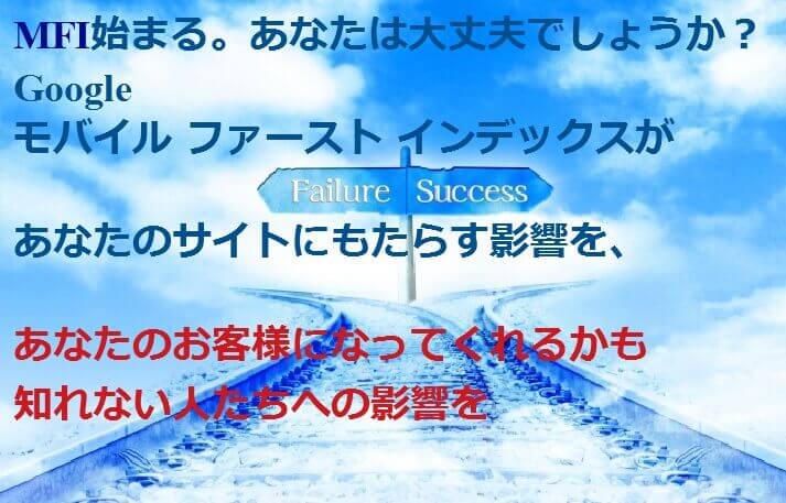 モバイル ファースト