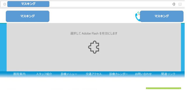 Flash Edgeでは、この様に表示