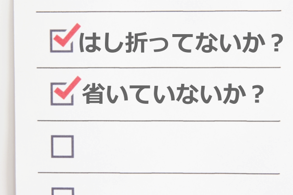 はし折る様にしか載せる