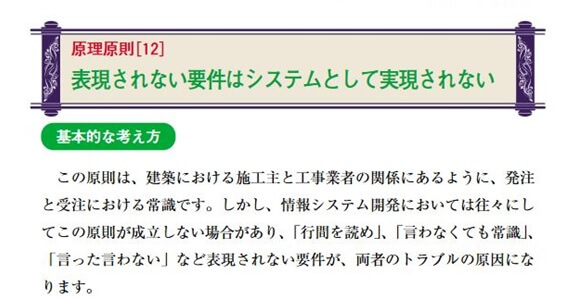 表現されない要件はシステムとして実現されない