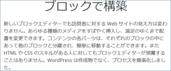 WordPress-block