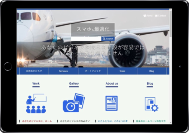 タブレットでの表示 タブレットでの表示