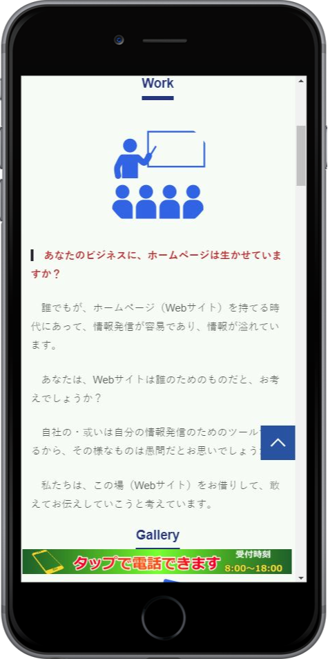 ページのどこにいても電話できる ページのどこにいても電話できる