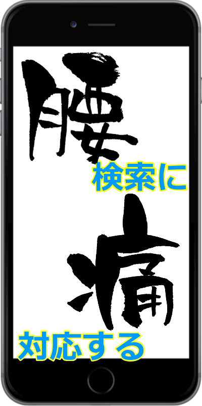 検索に対応する