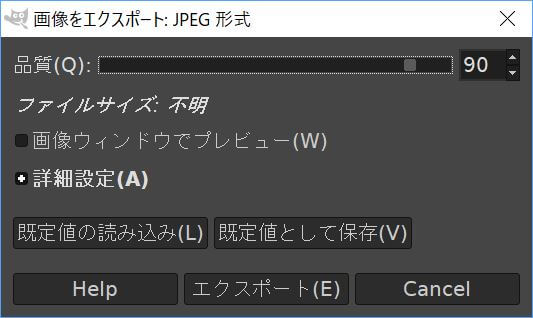 JPEG形式」でエクスポート