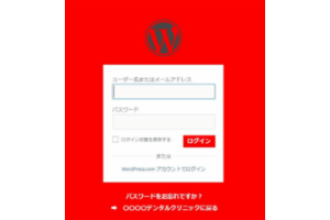 脆弱性wp-loginの無防備な公開