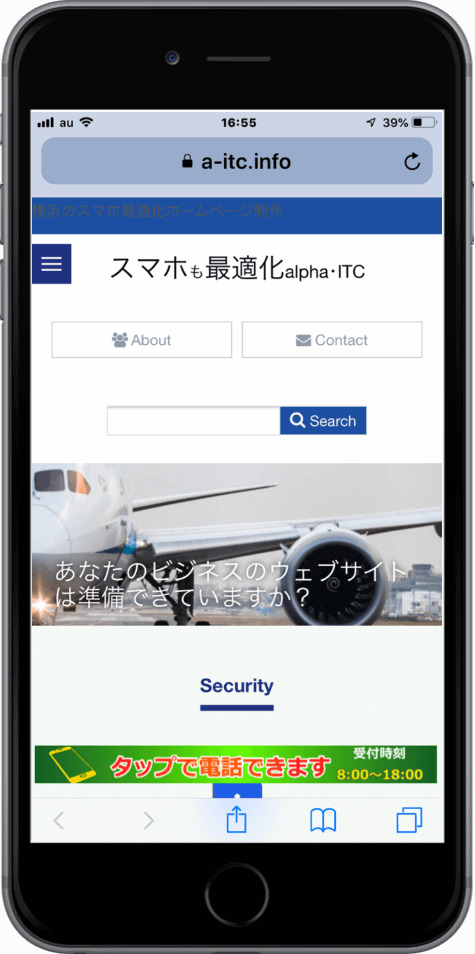 スマホでも最適表示・最適操作性