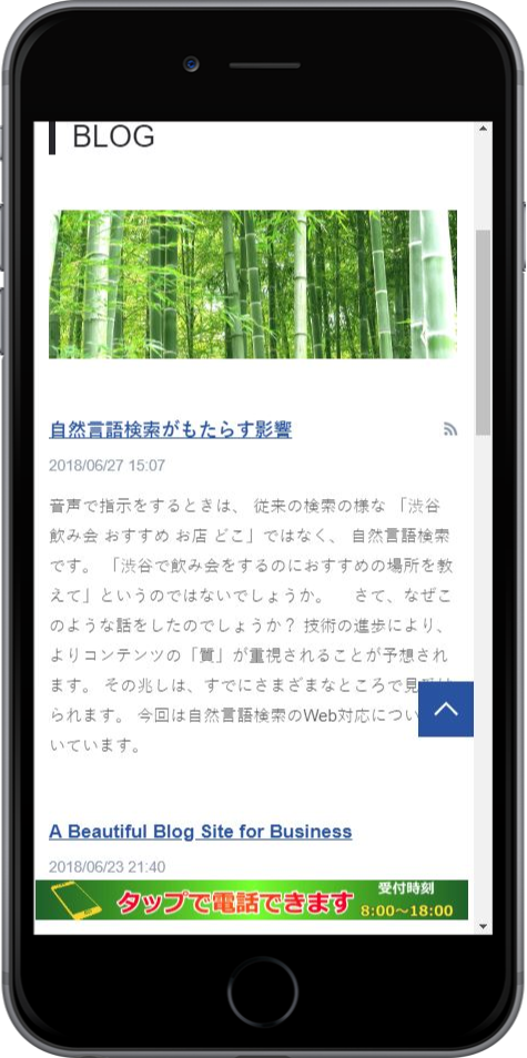 どのページにいても電話できる どのページにいても電話できる