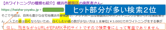 検索2位