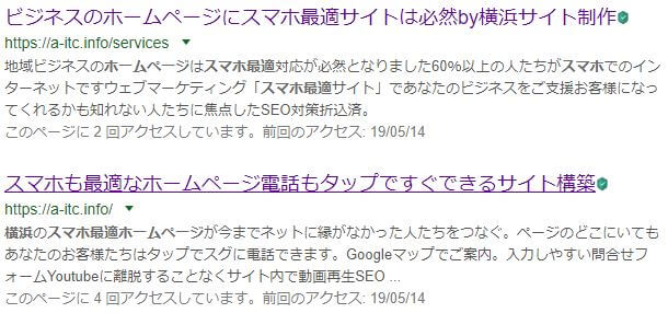 検索4位と5位