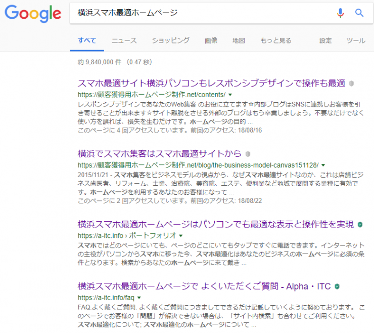 Google検索結果