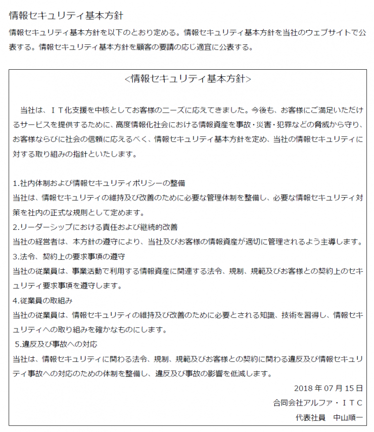 セキュリティポリシー