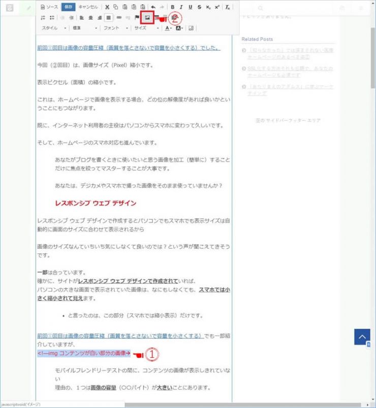記事中の画像の選択＆適用